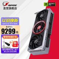 七彩虹 iGame RTX 4080 OC 火神 水神 Ultra 16G 电竞台式游戏直播显卡 RTX 4080 Advanced 银鲨