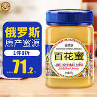 Tiger Mark 虎标茶 虎标中国香港品牌 俄罗斯百花蜜 进口结晶百花蜜450g