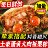 福宁 肥猫乌米豆沙粽 土豪粽蛋黄鲜肉肉粽新鲜现做早餐端午节手工粽子 土豪蛋黄大肉板栗粽