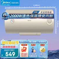 Midea 美的 电热水器2000W美的出品华凌KY1