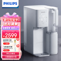 PHILIPS 飞利浦 加热净水器 Cube家用RO反渗透即热净水机 富锶矿化台式直饮水机 净饮一体机ADD6860