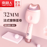 南极人蛋卷头卷发棒懒人烫发神器水波纹波浪大卷迷你防烫夹板476