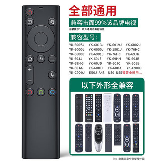 宜百利  适用于创维电视遥控器 万能创维电视机遥控器YK-6800J/H 通用32H5 55H4 H5M A5 G20 P30红外版8372