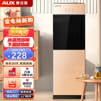 奥克斯（AUX） 饮水机家用立式办公双开门柜式饮水器 奥克斯旗舰