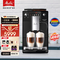 美乐家（melitta）意式全自动咖啡机家用办公用一键双杯奶咖欧洲原装进口完美奶泡系统双重泡发技术Latticia OT F30 神秘黑