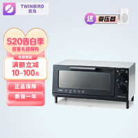 双鸟（TWINBIRD）多功能烤箱家用 智能温度调节电烤箱  日本直邮 TS-4035银色