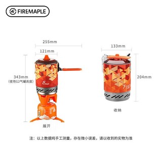 Fire-Maple 火枫 恒星X2 集热户外露营装备一体式炉野餐灶锅具野营野炊集热单人锅