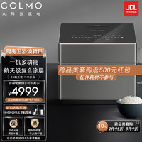 COLMO 电饭煲3L家用电饭锅 一级能效IH电磁加热晶炭蜂巢内胆24H智能预约语音提示电饭煲CBDH30Y(1-6人) 月岩灰