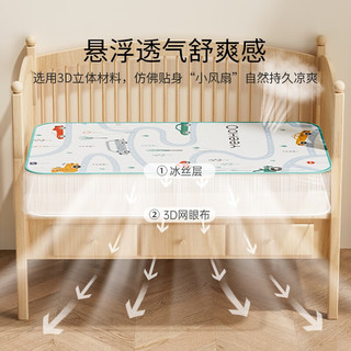 英氏（YEEHOO）新生婴儿床凉席宝宝透气吸汗冰丝儿童幼儿园凉席专用可水洗床垫夏 小汽车 120CM*65CM