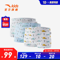 安踏(ANTA)儿童内裤男童平角内裤2023年夏季新款透气舒适简约四角裤 白色、浅蓝色、灰色-1 130cm