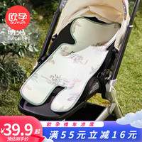 欧孕(OUYUN)婴儿车凉席通用夏季冰丝安全座椅儿童宝宝专用推车凉席坐垫 萌兔 72cmX33cm