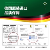 COMPO 康朴 通用营养液1L/瓶 家庭园艺肥料 园艺种植液 办公室阳台桌面盆栽浓缩营养液 德国进口