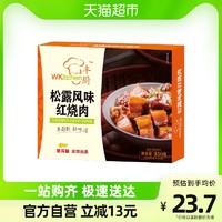 金龙鱼 松露风味红烧肉  350g