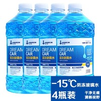 移动端、京东百亿补贴：DREAMCAR 轩之梦 -15°C防冻玻璃水 4桶 共5.2L