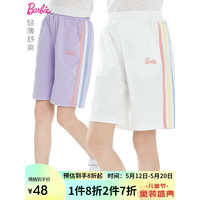 芭比（Barbie）女童短裤夏薄款儿童裤子小女孩休闲裤五分裤 BD980068白色 170cm