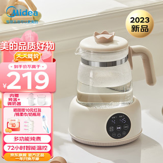 美的（Midea）恒温水壶 恒温壶婴儿调奶器 冲泡奶粉暖奶热奶神器自动保温热水壶 配炖盅+暖奶器201