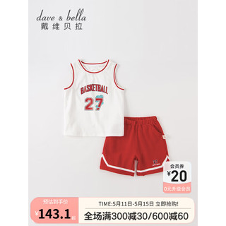 戴维贝拉（DAVE＆BELLA）男童运动套装篮球服中大童短裤两件套男孩衣服2023夏季新款童装 白色 150cm(建议身高140-150cm)