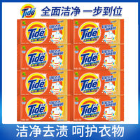 抖音超值购：Tide 汰渍 全效洗衣皂肥皂126g家用实惠去渍无磷耐用去污持久温和护手