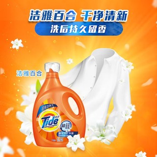 Tide 汰渍 洗衣液全效洁净超去渍超除菌超除螨持久留香洗衣液整箱批家用