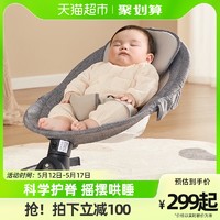 十月结晶 婴儿摇摇椅电动哄娃神器新生儿宝宝安抚椅睡觉摇篮床1套