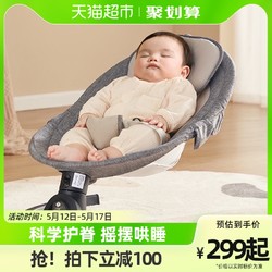 十月结晶 婴儿摇摇椅电动哄娃神器新生儿宝宝安抚椅睡觉摇篮床1套