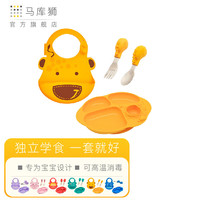 马库狮marcus宝宝一体式吸盘餐盘硅胶围兜训练叉勺儿童防摔餐具套装 黄色小鹿款