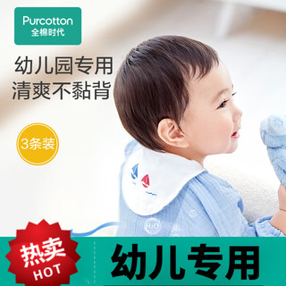 全棉时代（PurCotton）宝宝纯棉吸汗巾幼儿园垫背巾大号男童女童隔汗巾纱布汗巾 小熊和小花+小鹿和小鸟+小猫扑蝴 M