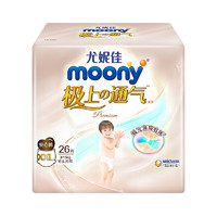 moony 极上系列极光薄 婴儿拉拉裤 XXL26片