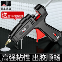 FINEMADING 质造 日本质造热熔胶枪手工家用热融胶抢高粘强力胶棒7-11mm胶水热熔枪