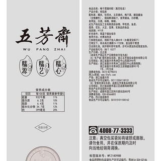 五芳斋 中华 嘉兴粽子特产140g*2只装 梅干菜猪肉粽280g