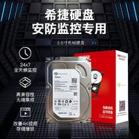 有券的上：SEAGATE 希捷 4TB垂直盘 机械硬盘