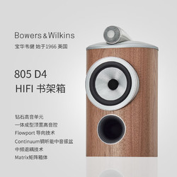 Bowers&Wilkins 宝华韦健 800D4 音箱