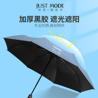 JUST MODE justmode全自动熊抱防晒晴雨伞三折QEE潮熊联名时尚纯色遮阳雨伞