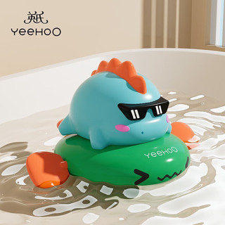 英氏（YEEHOO）婴儿玩具宝宝游泳玩具戏水玩具智力玩具洗澡配件智力玩具儿童玩具 恐龙