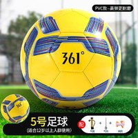 361° 足球儿童小学生专用球4号5号五四号幼儿小号训练专业成人比赛