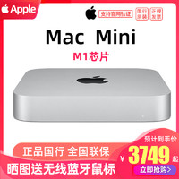 Apple 苹果 Mac mini M1芯片迷你主机 台式主机一体机电脑正品8G 16G 512G 1T