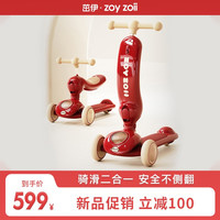 zoy zoii 茁伊·zoyzoii儿童滑板车1-5岁 二合一
