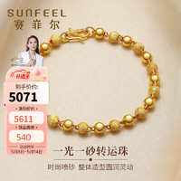 SUNFEEL 赛菲尔 黄金手链女足金999.9转运珠磨砂光面路路通珠 约9.1克 17-18cm