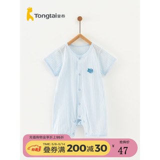 Tongtai 童泰 夏季1-18个月婴儿宝宝衣服纯棉轻薄短袖闭裆连体衣 蓝色 80cm