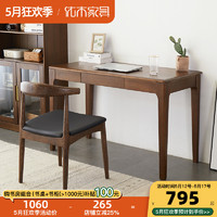 优木家具 全实木书桌1米写字桌办公桌家用书桌1.3米北欧简约胡桃色