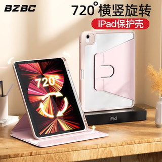 BZBC iPad air5保护套2021Pro11苹果10保护壳平板9全包10.2带笔槽mini6 粉色  ipad7/8/9代 10.2英寸
