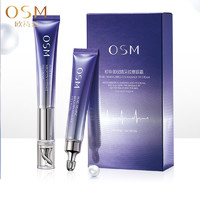 抖音超值购：OSM 欧诗漫 电动按摩眼霜 40ml