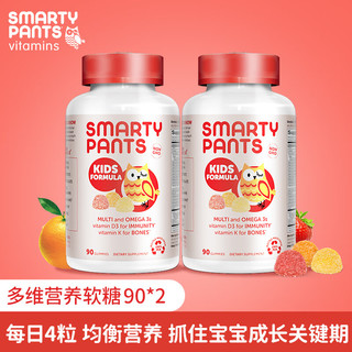 SmartyPants 儿童维生素软糖90粒 4岁+  2件套装