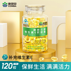 康恩贝基础健康_CONBA 康恩贝 维生素e软胶囊ve油VE维e女性保健品官方旗舰店正品多少钱-什么值得买