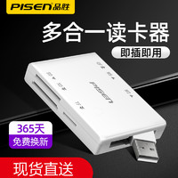 PISEN 品胜 USB3.0多合一读卡器SD内存卡TF高速CF多功能XD转换器佳能相机MS大卡M2万能车载手机电脑两用适用华为type