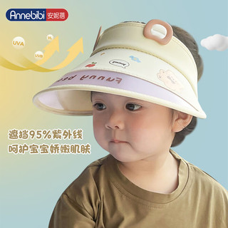 安妮蓓儿童帽子夏季男女童遮阳帽宝宝大帽檐空顶帽 米色小熊 N001