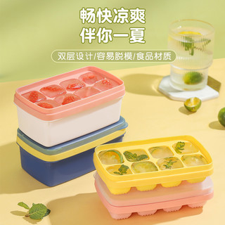 Beihe 贝合 家用冰块模具冰箱制冰块盒冷冻神器食品级硅胶冰格网红迷你小冰格