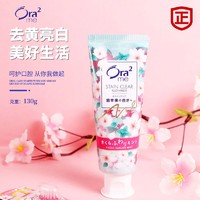 Ora2 皓乐齿 进口日本牙膏ora2沁香粉樱温和泡沫细腻樱花去口臭