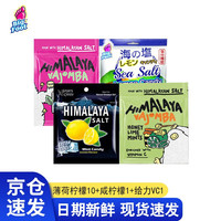 大马碧富薄荷糖 马来西亚进口咸柠檬VC海盐润喉硬糖12袋/盒节日礼物小零食 薄荷柠檬10咸柠檬1给力VC1