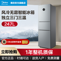 抖音超值购：Midea 美的 家用冰箱一级能效办公室小型智能电冰箱